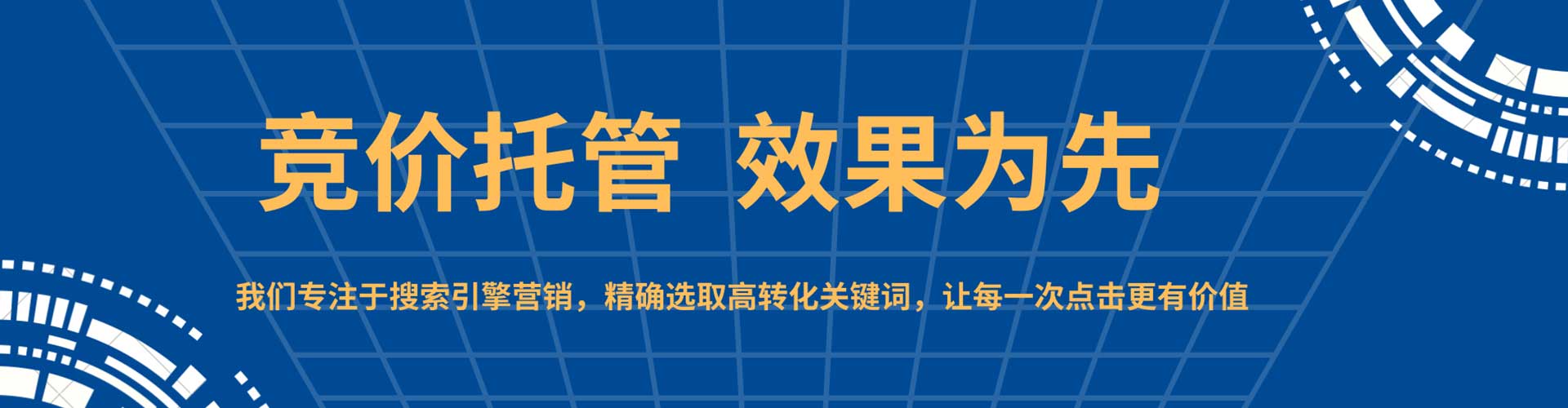 西青信息流推广